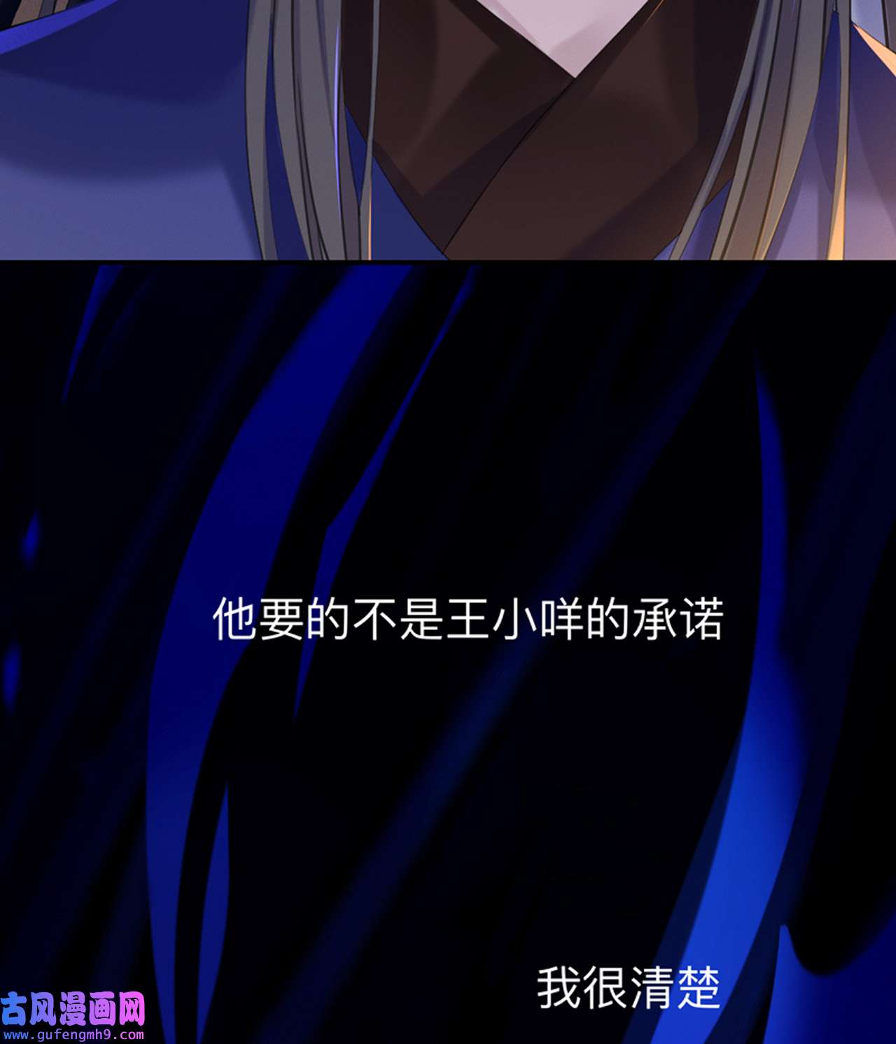 师兄别想逃31 好像……下雨了？