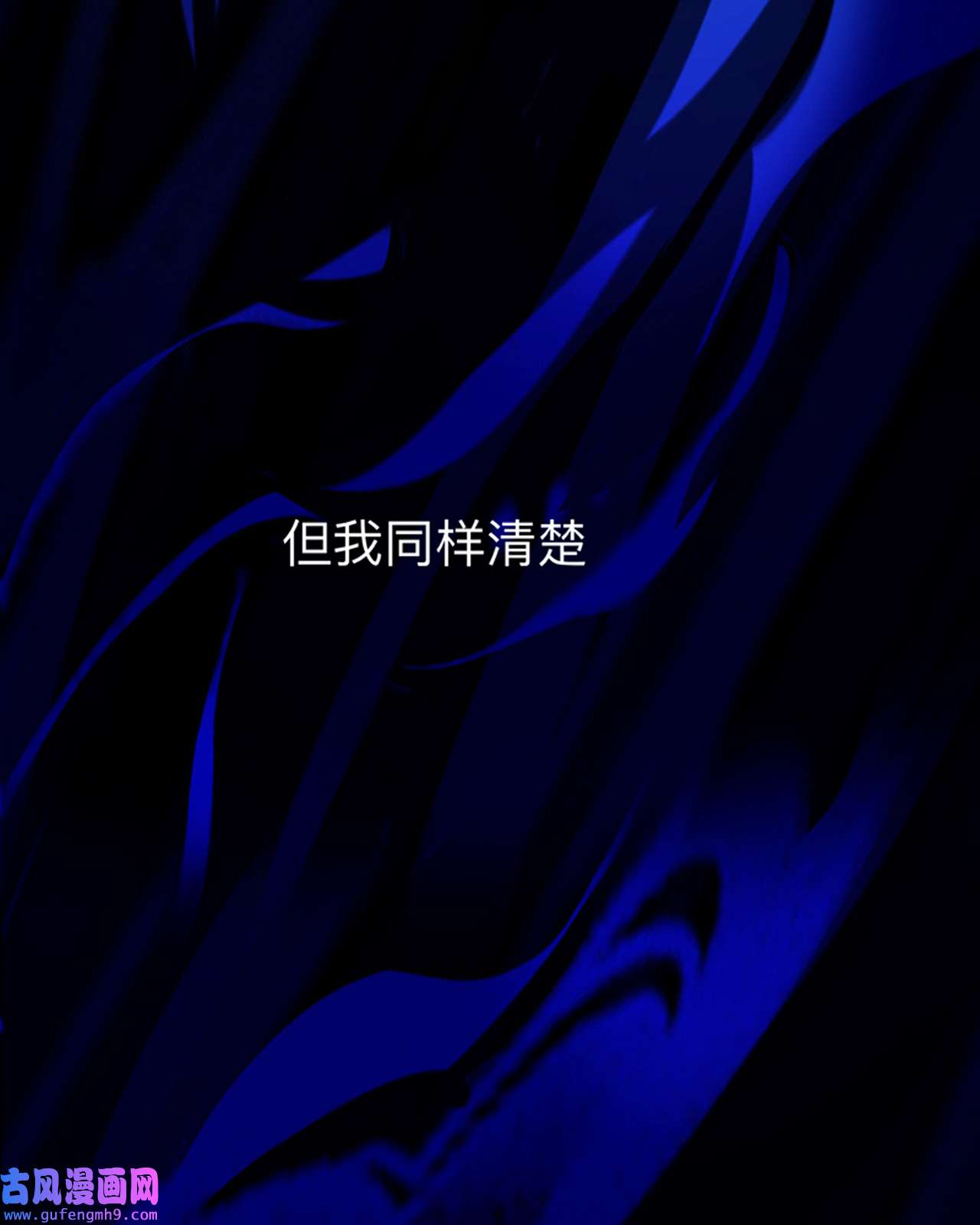 师兄别想逃31 好像……下雨了？