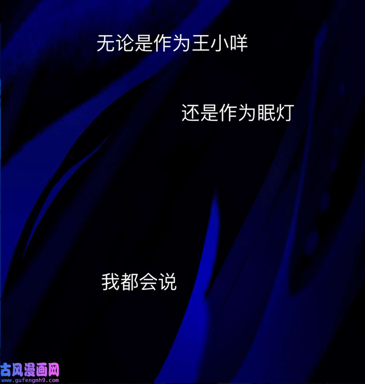 师兄别想逃31 好像……下雨了？