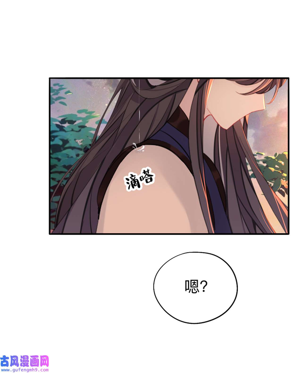 师兄别想逃31 好像……下雨了？