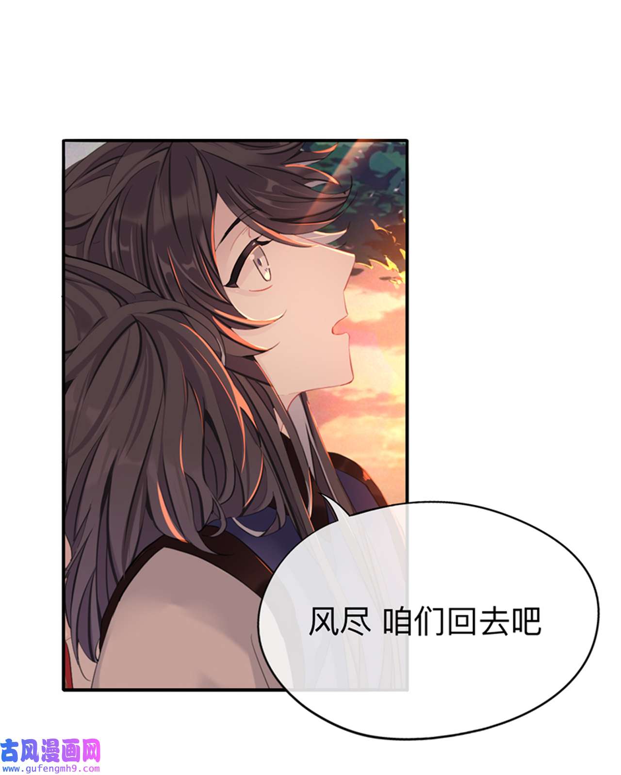 师兄别想逃31 好像……下雨了？
