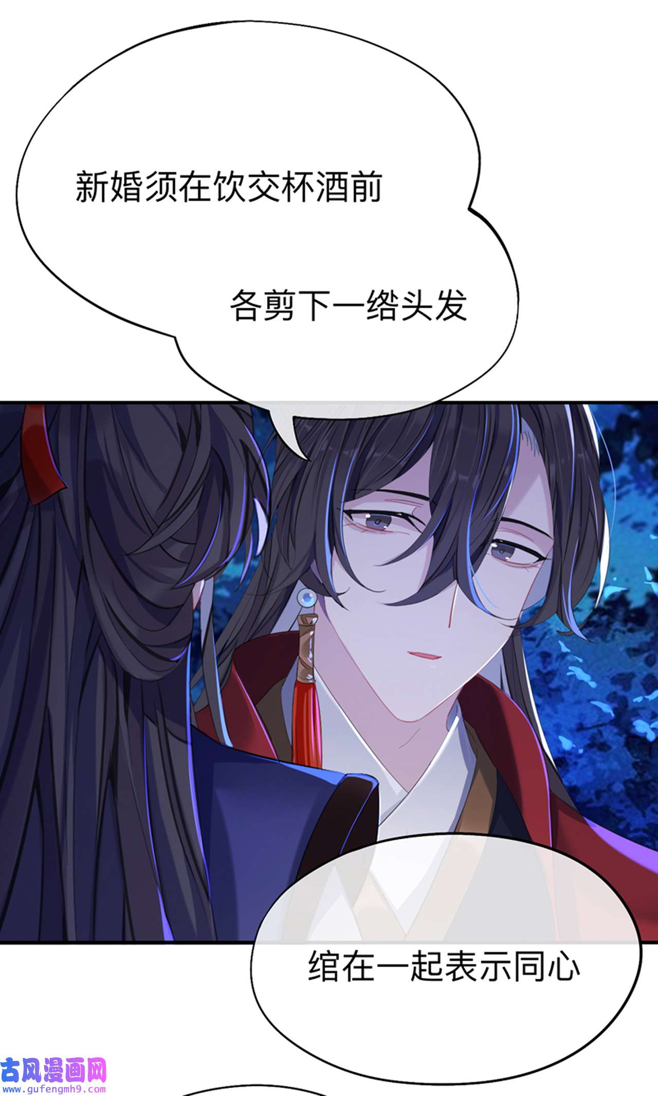 师兄别想逃31 好像……下雨了？