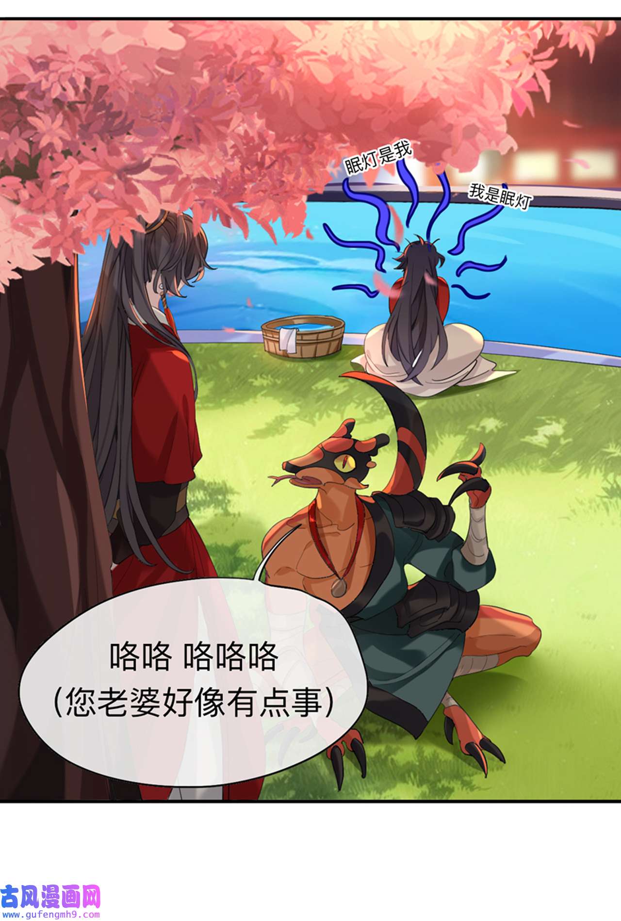 师兄别想逃32 我就不给你看