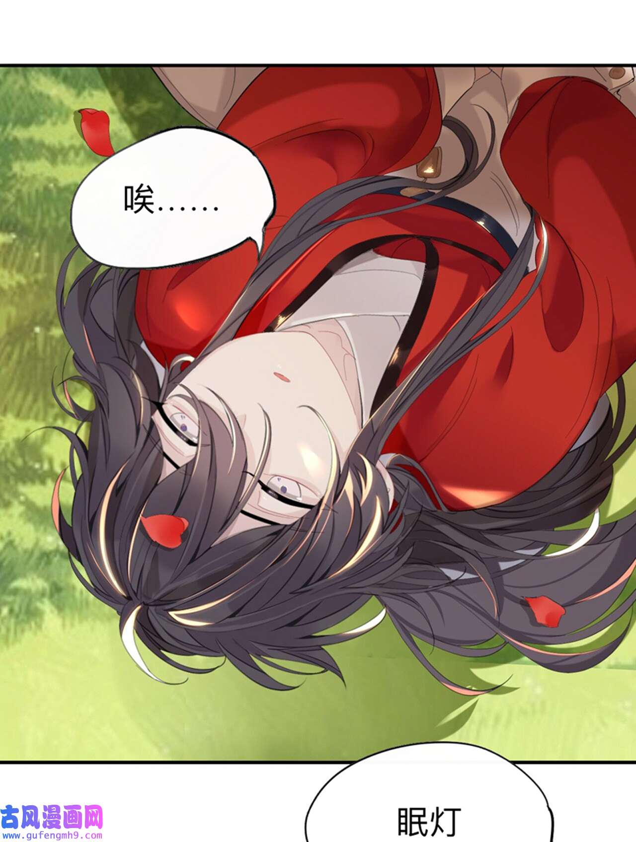 师兄别想逃32 我就不给你看