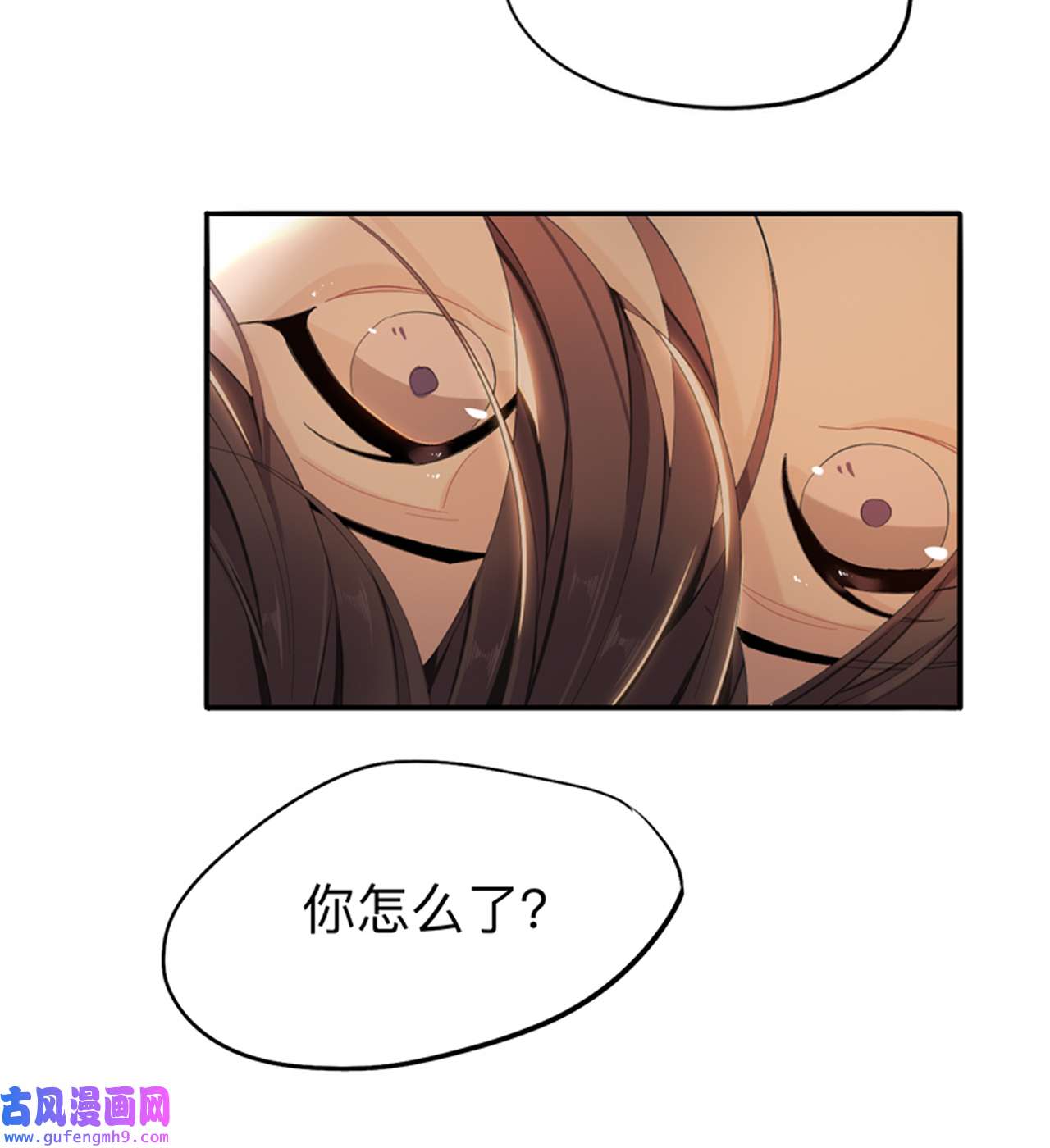 师兄别想逃32 我就不给你看