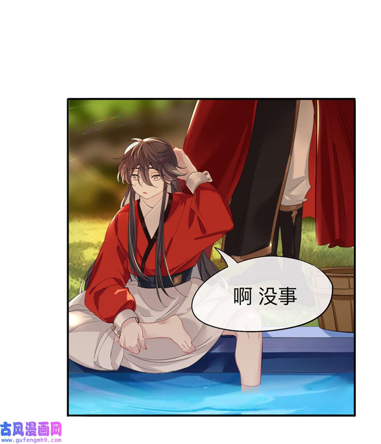 师兄别想逃32 我就不给你看