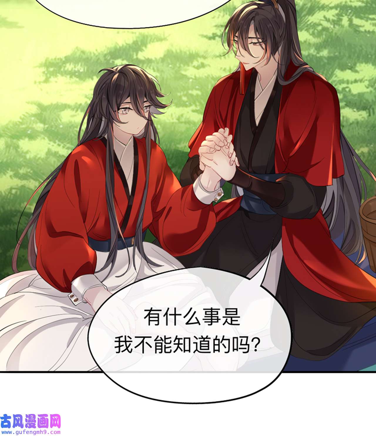 师兄别想逃32 我就不给你看