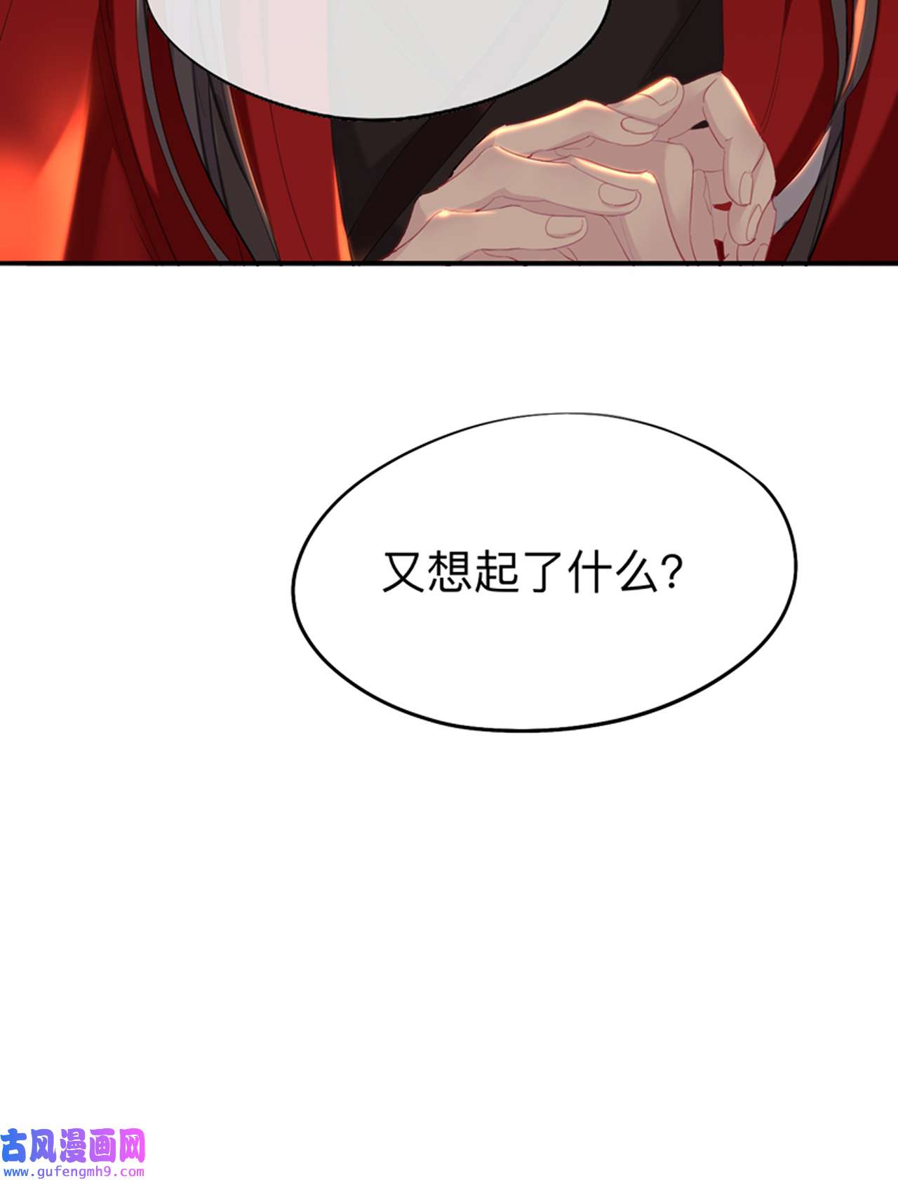 师兄别想逃32 我就不给你看