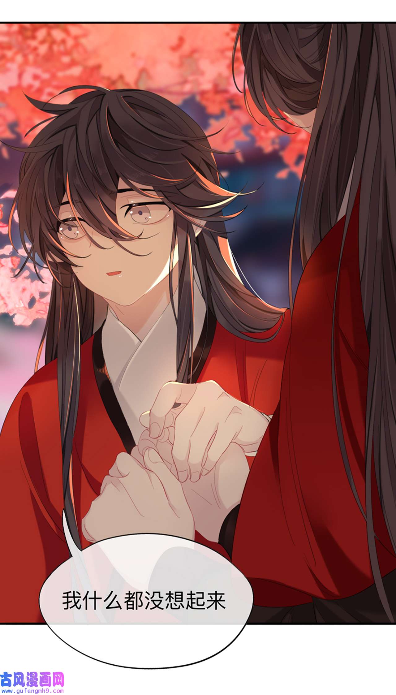 师兄别想逃32 我就不给你看