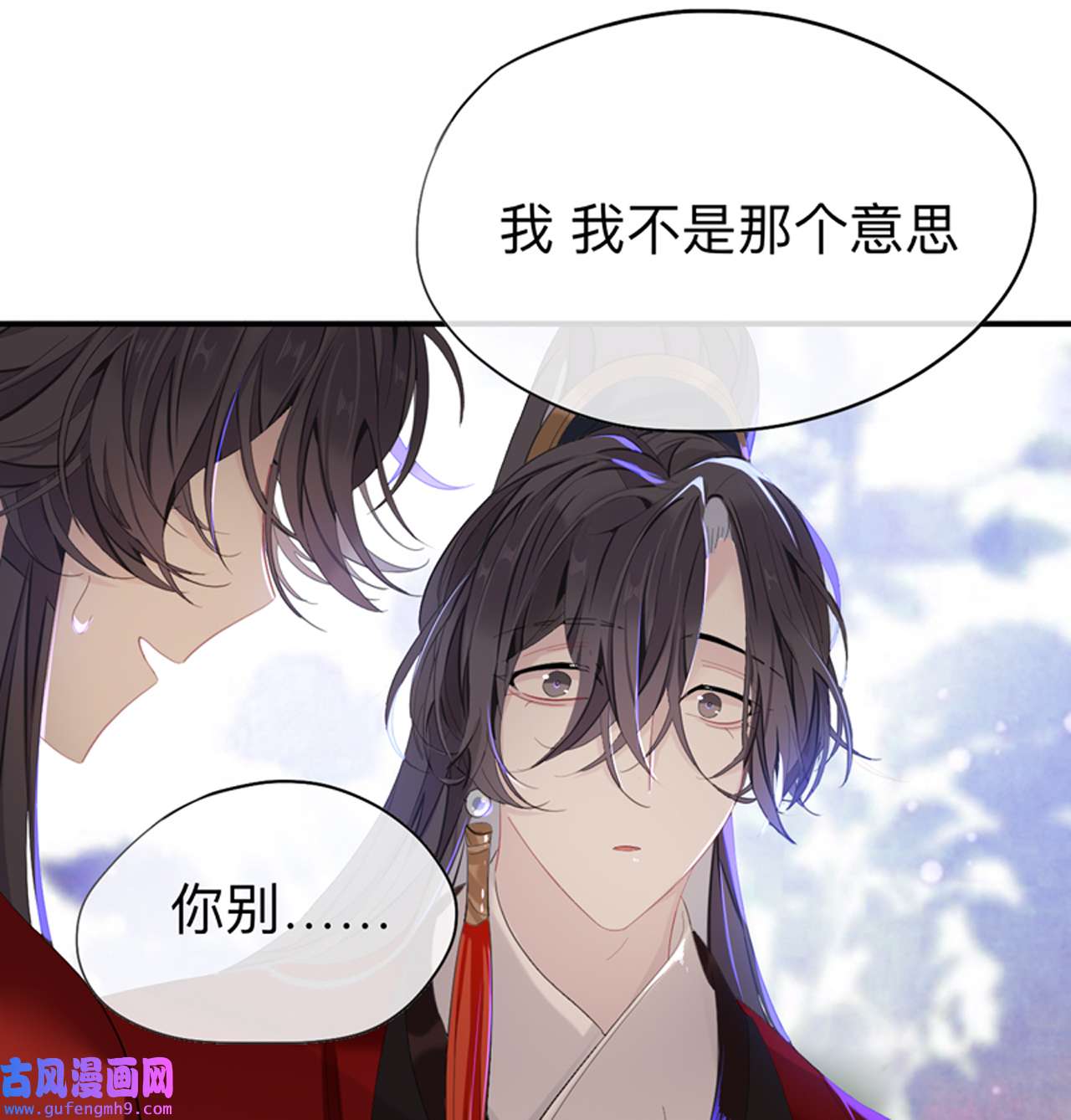 师兄别想逃32 我就不给你看