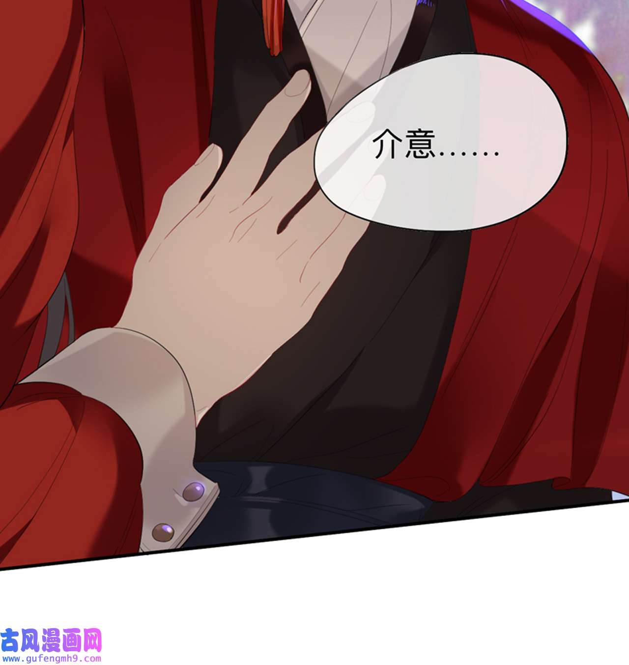 师兄别想逃32 我就不给你看