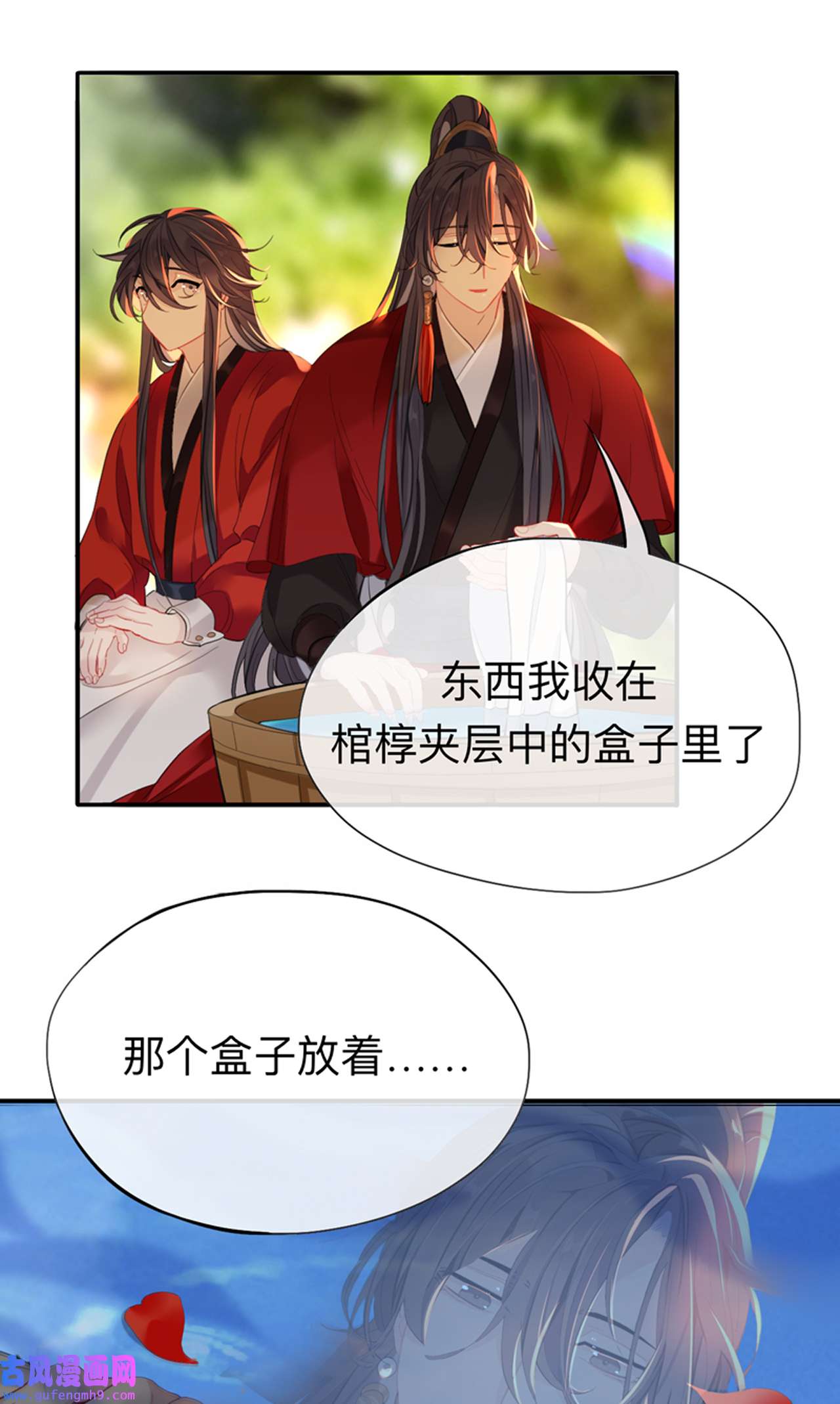 师兄别想逃32 我就不给你看