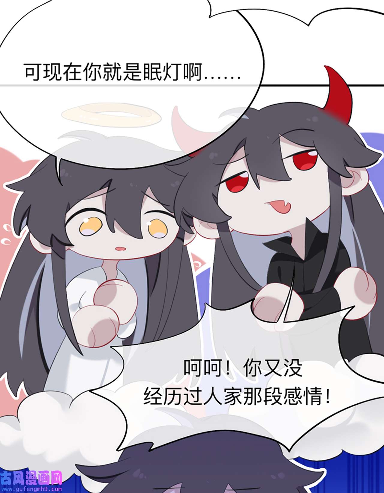 师兄别想逃32 我就不给你看