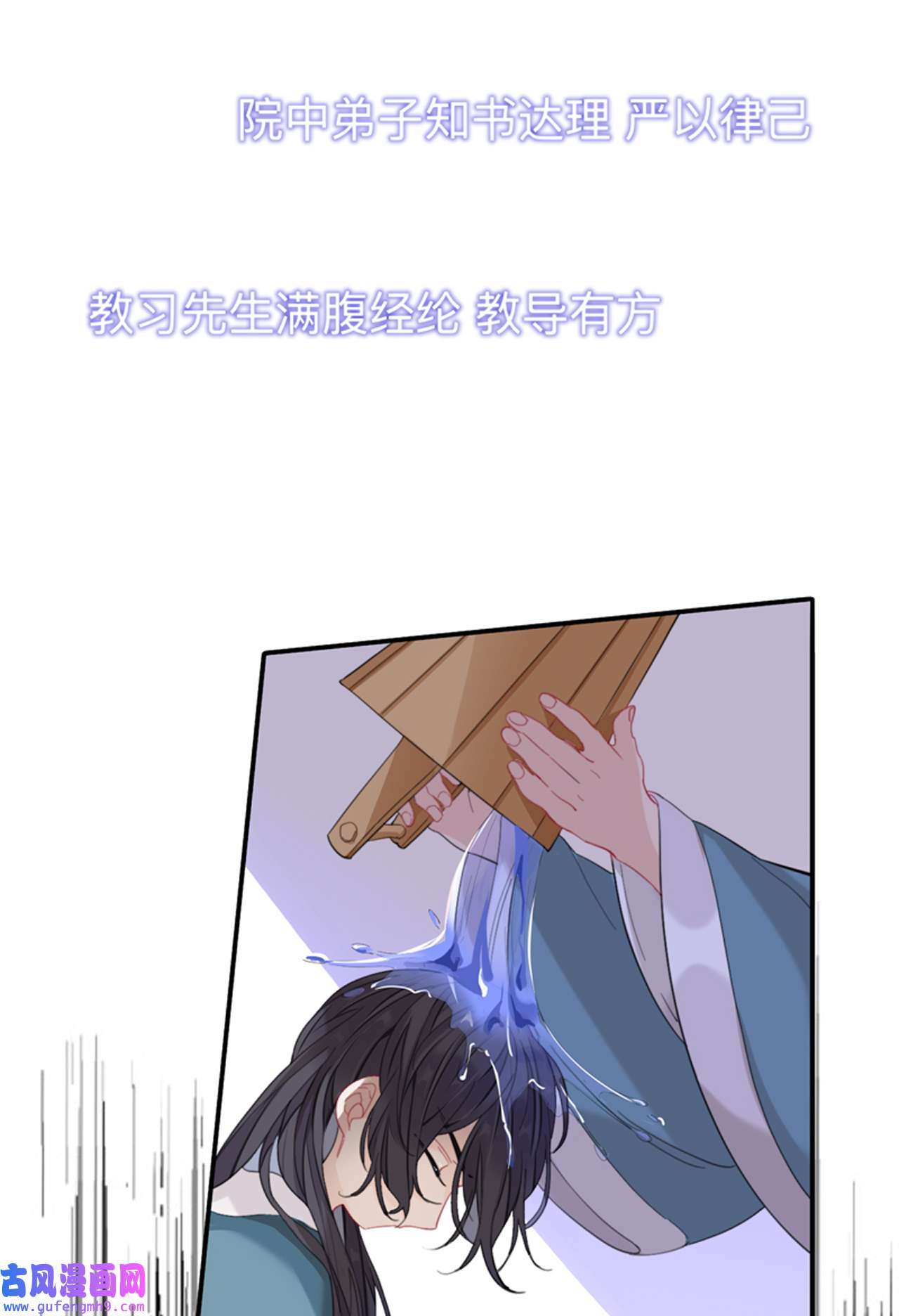 师兄别想逃34 他起不来