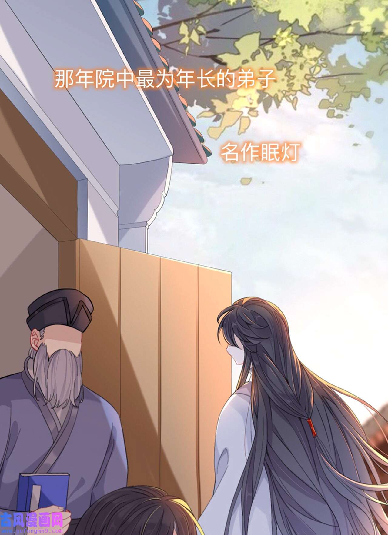 师兄别想逃34 他起不来