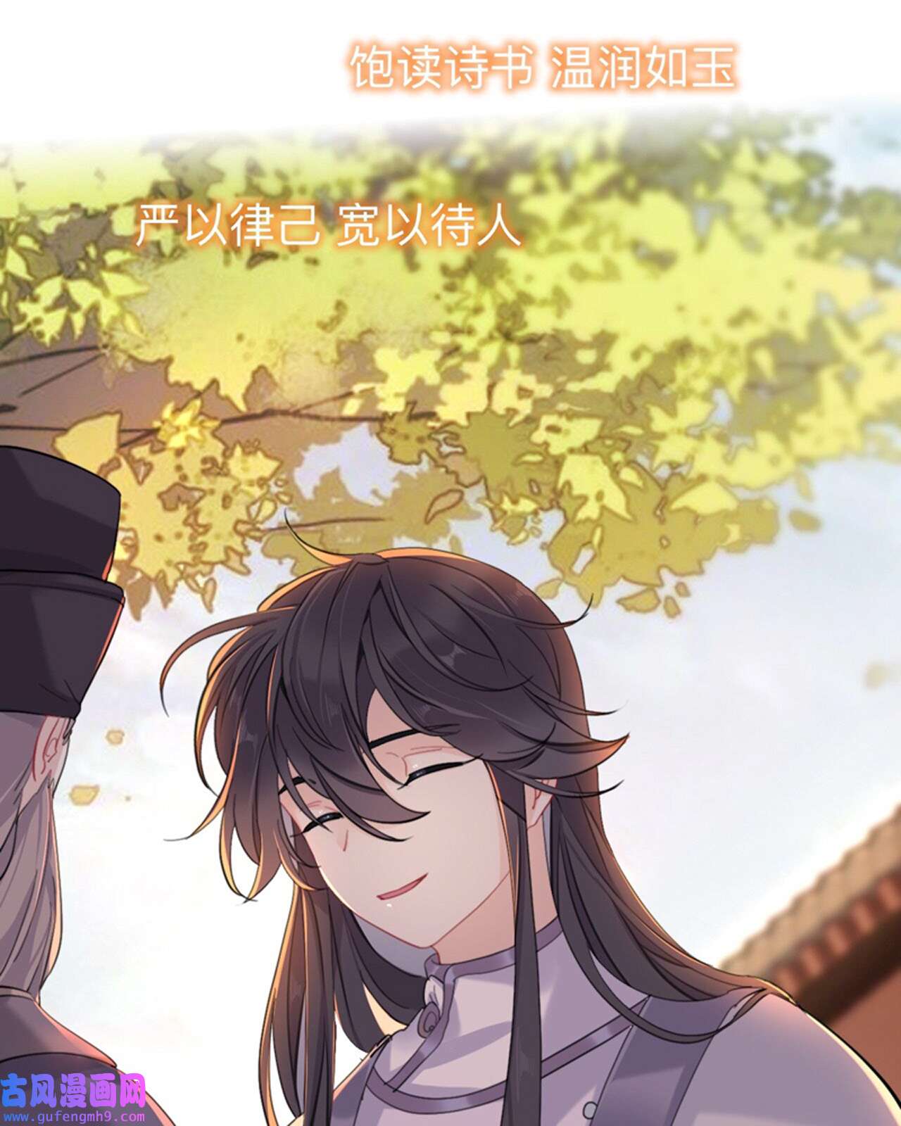 师兄别想逃34 他起不来