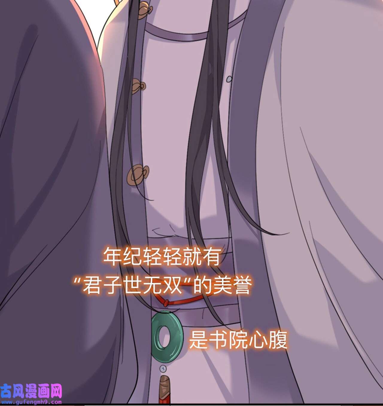 师兄别想逃34 他起不来