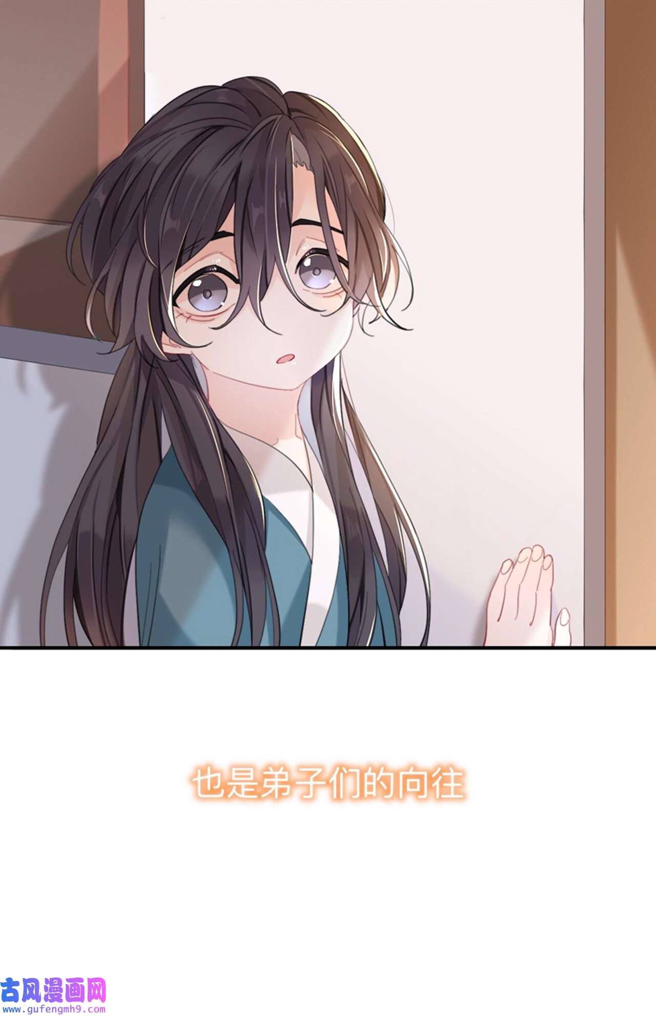 师兄别想逃34 他起不来