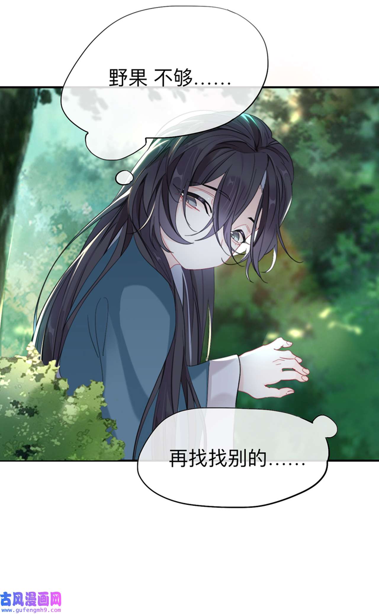 师兄别想逃34 他起不来
