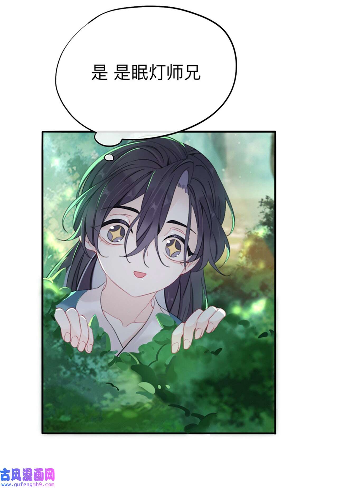师兄别想逃34 他起不来