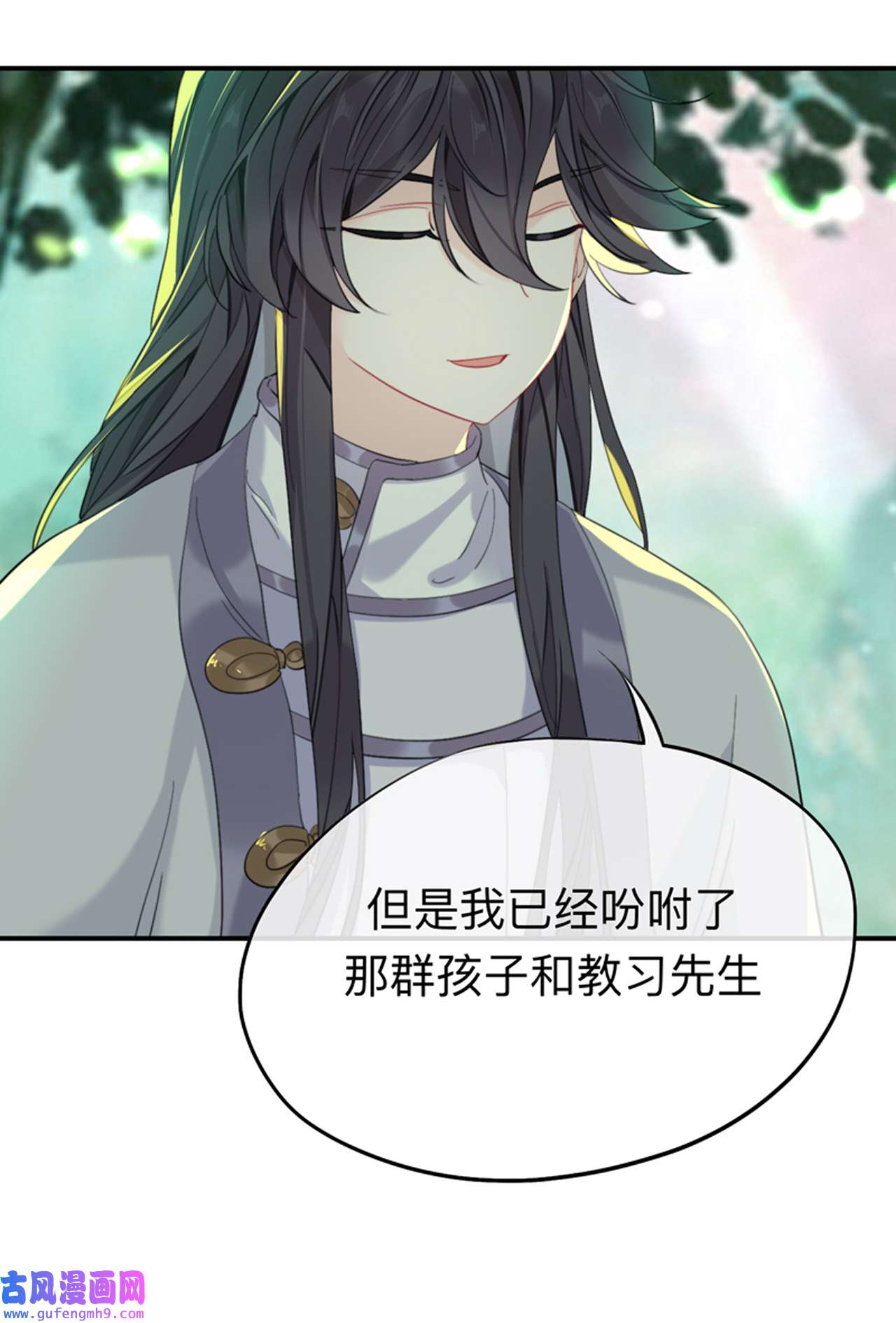 师兄别想逃34 他起不来