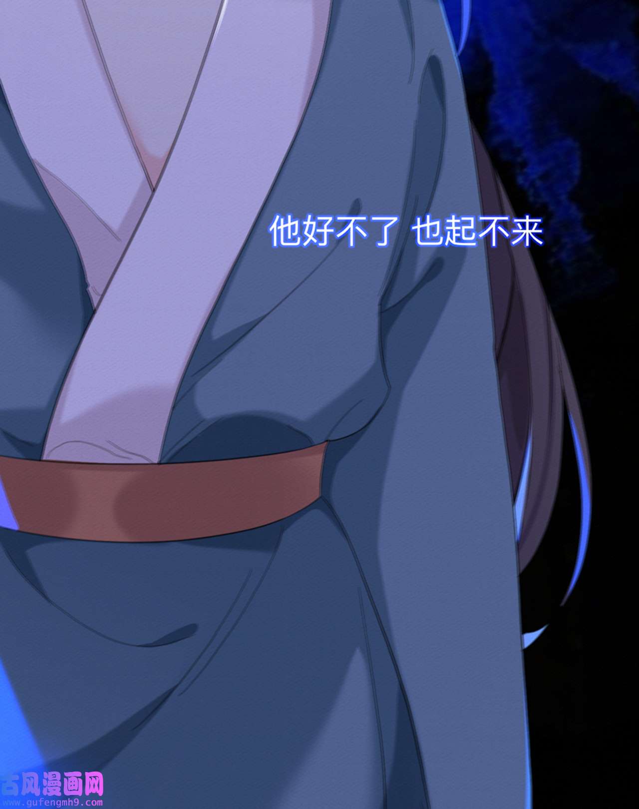 师兄别想逃34 他起不来