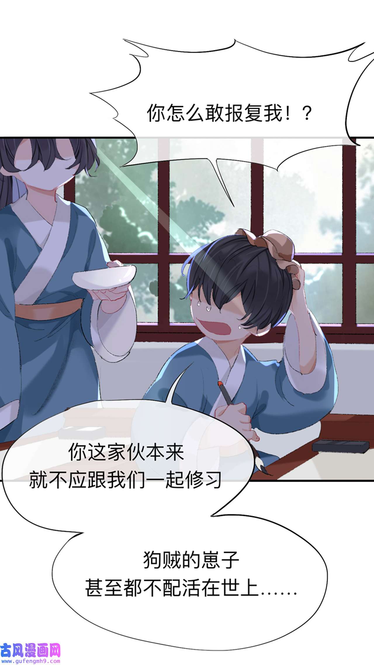 师兄别想逃35 我肯定不会再忘了