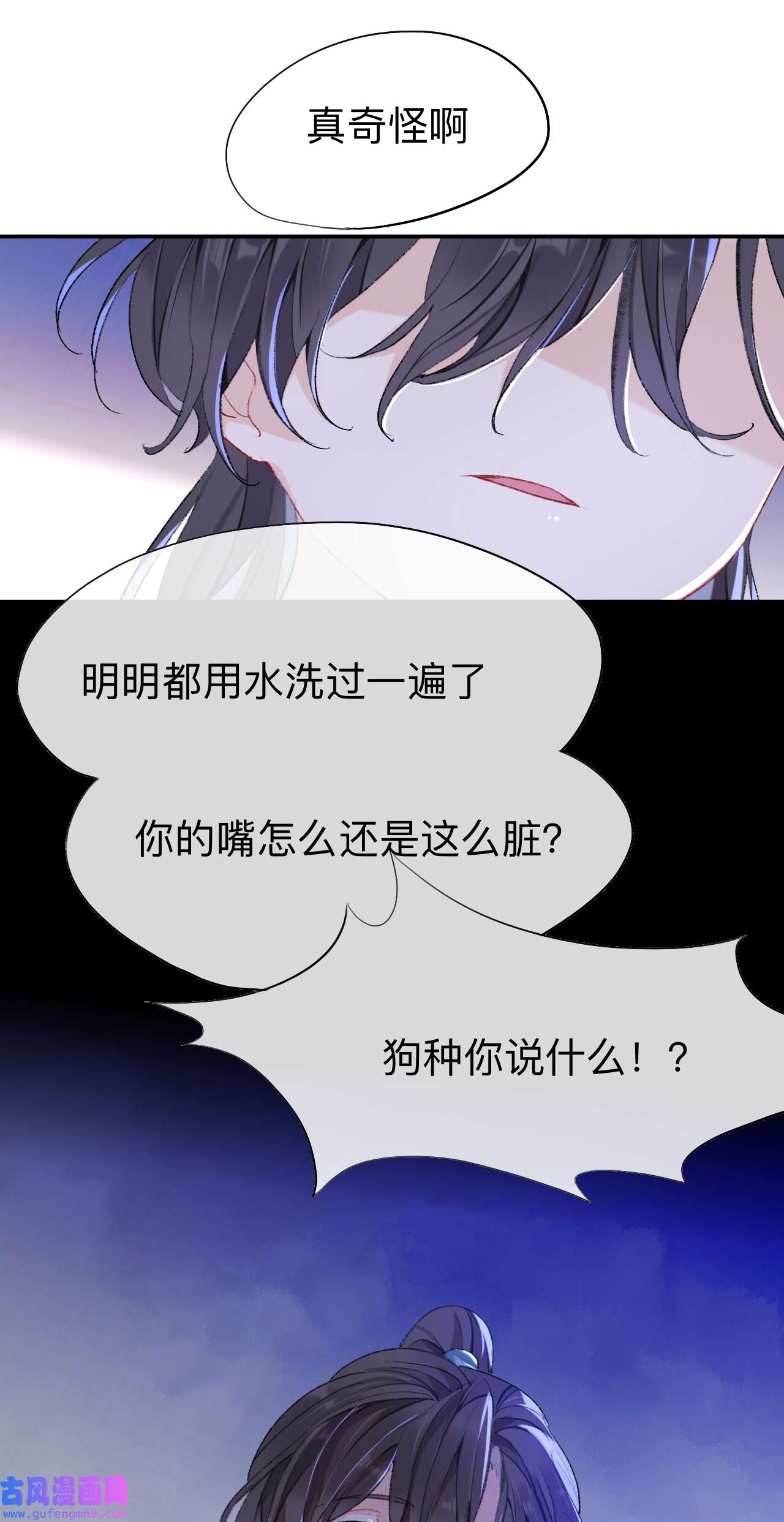 师兄别想逃35 我肯定不会再忘了