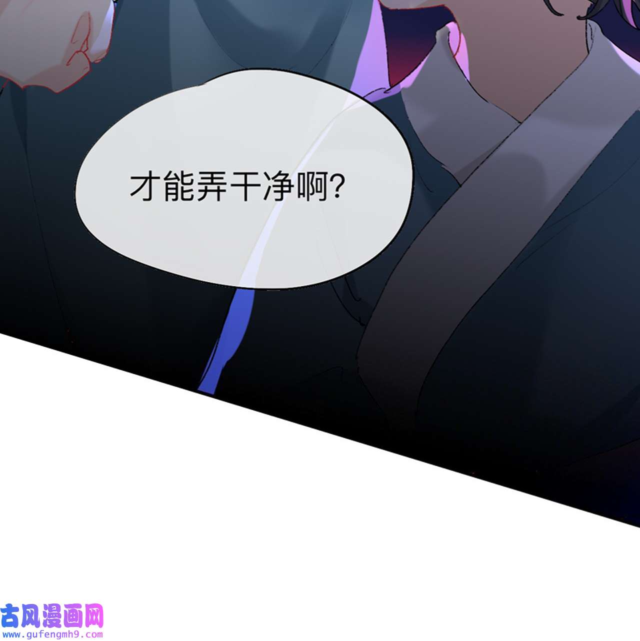 师兄别想逃35 我肯定不会再忘了