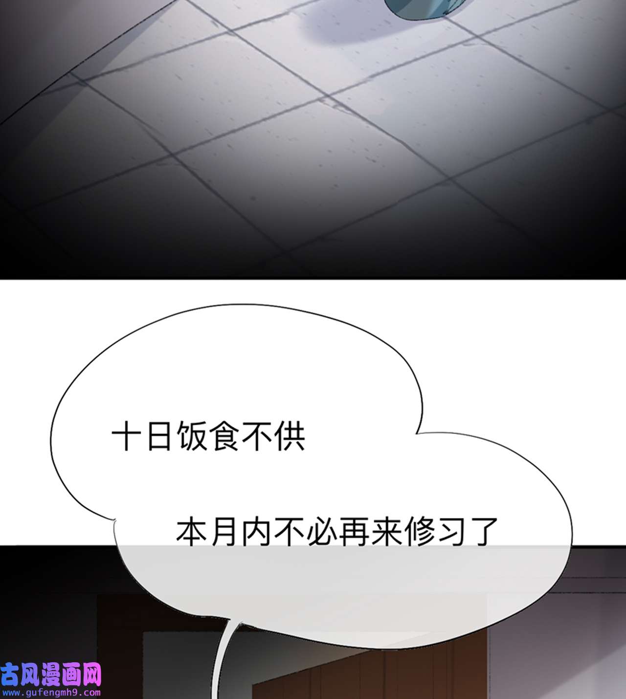 师兄别想逃35 我肯定不会再忘了