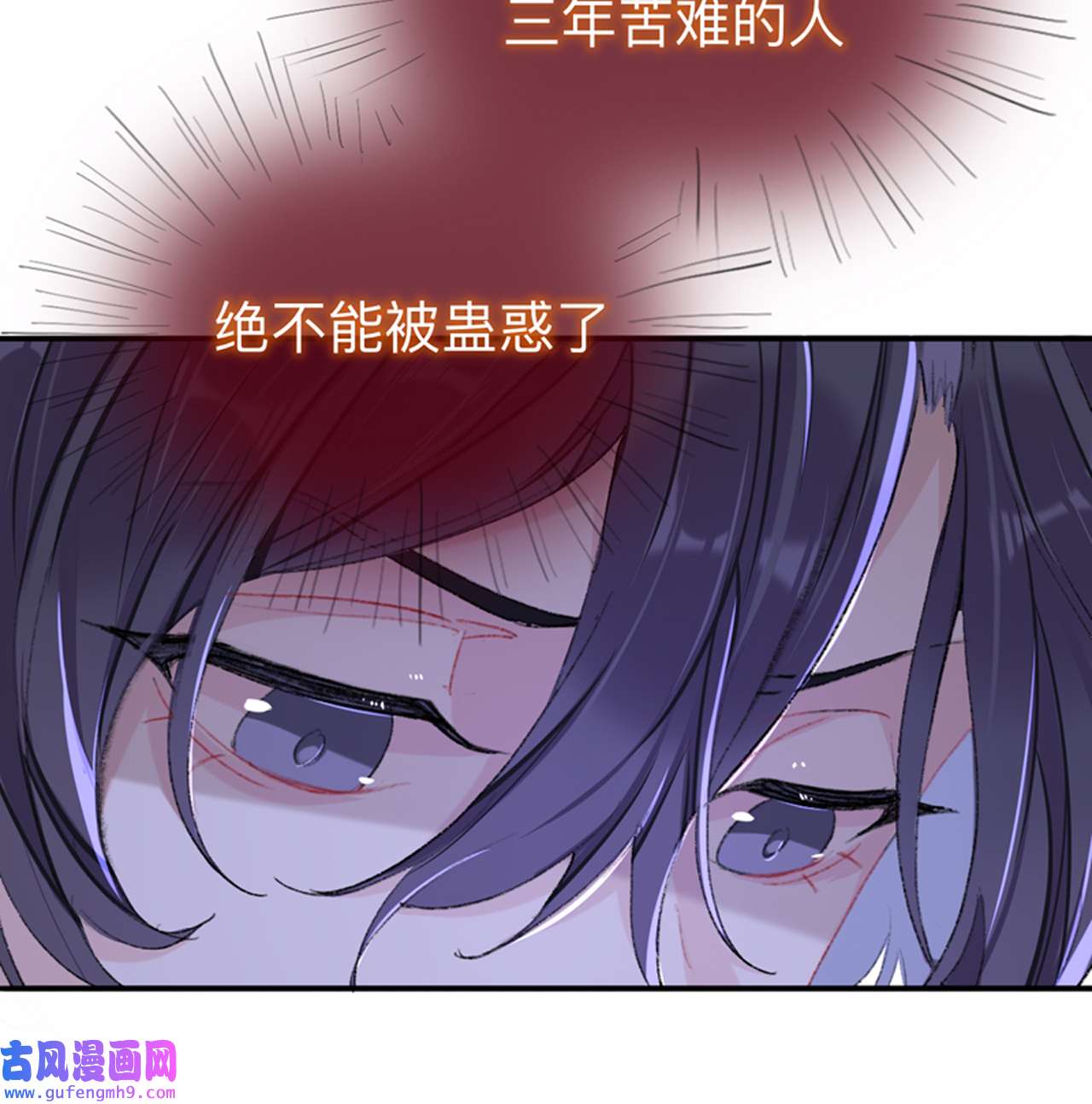 师兄别想逃35 我肯定不会再忘了