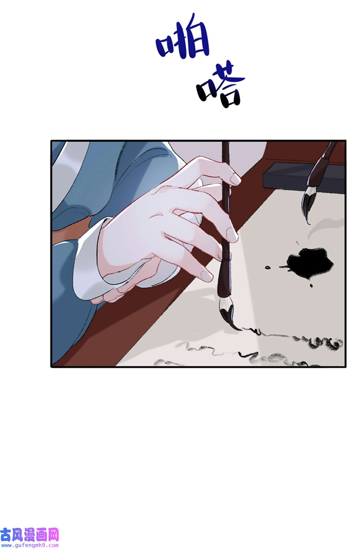 师兄别想逃35 我肯定不会再忘了