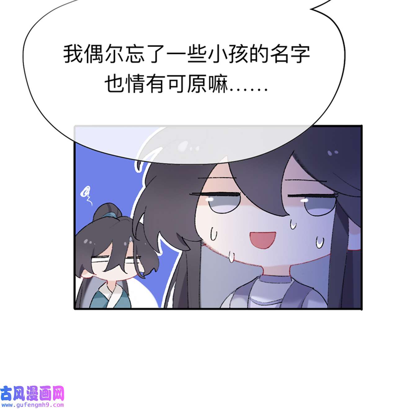 师兄别想逃35 我肯定不会再忘了