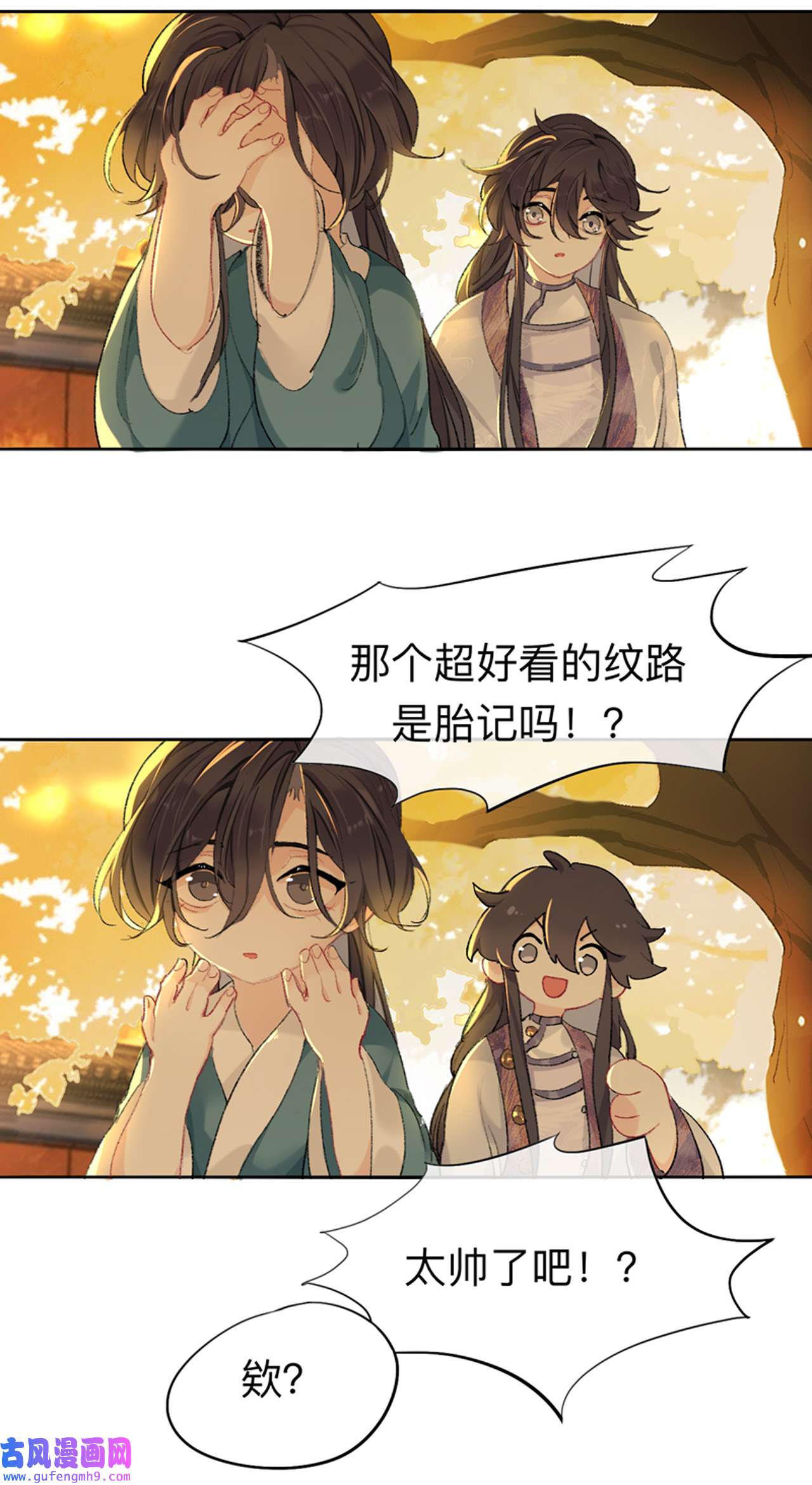 师兄别想逃35 我肯定不会再忘了