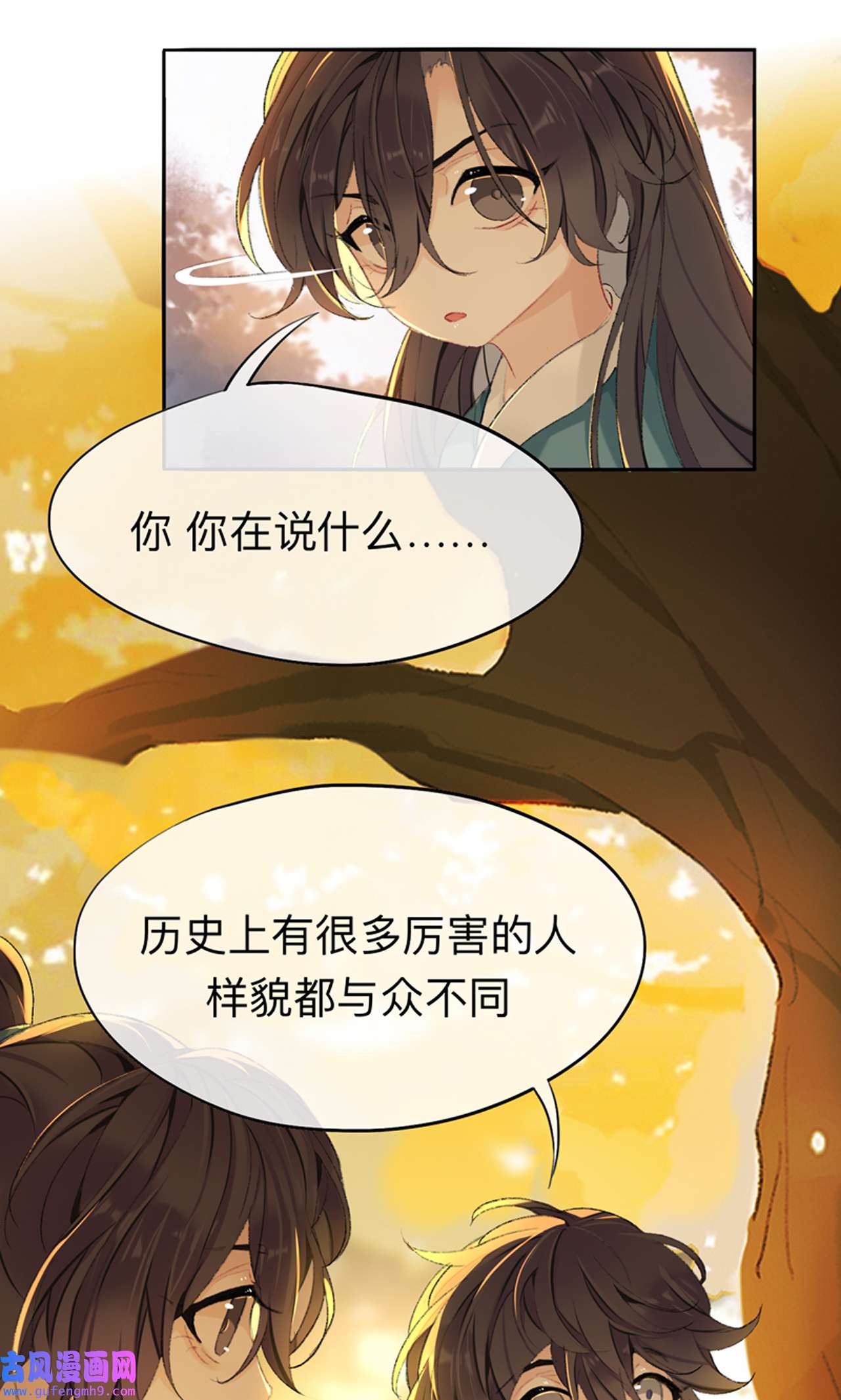 师兄别想逃35 我肯定不会再忘了