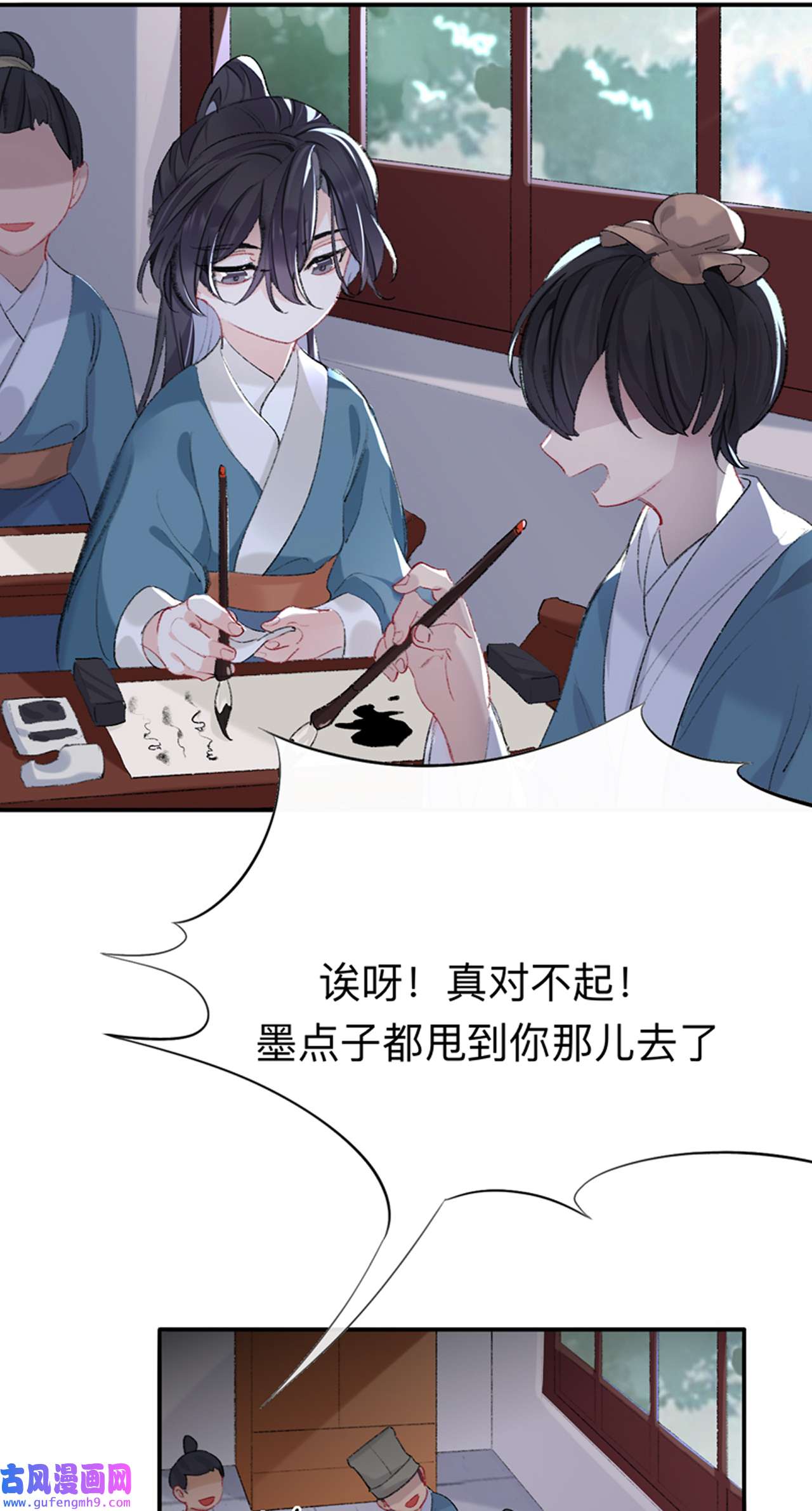 师兄别想逃35 我肯定不会再忘了