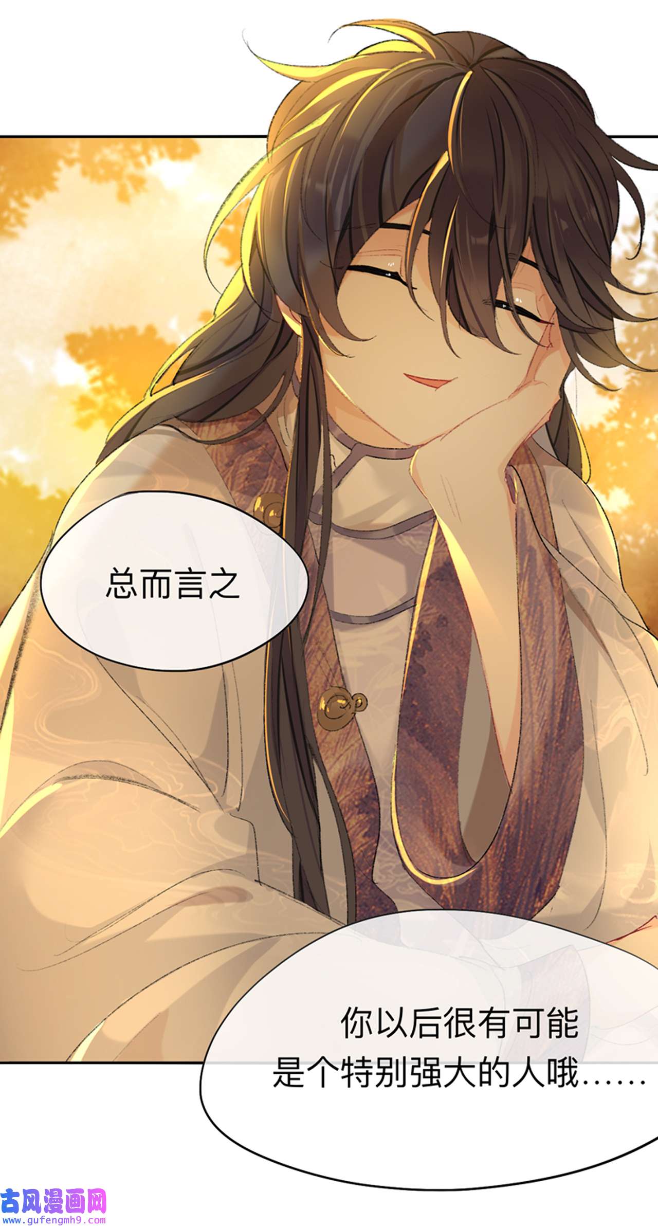 师兄别想逃35 我肯定不会再忘了