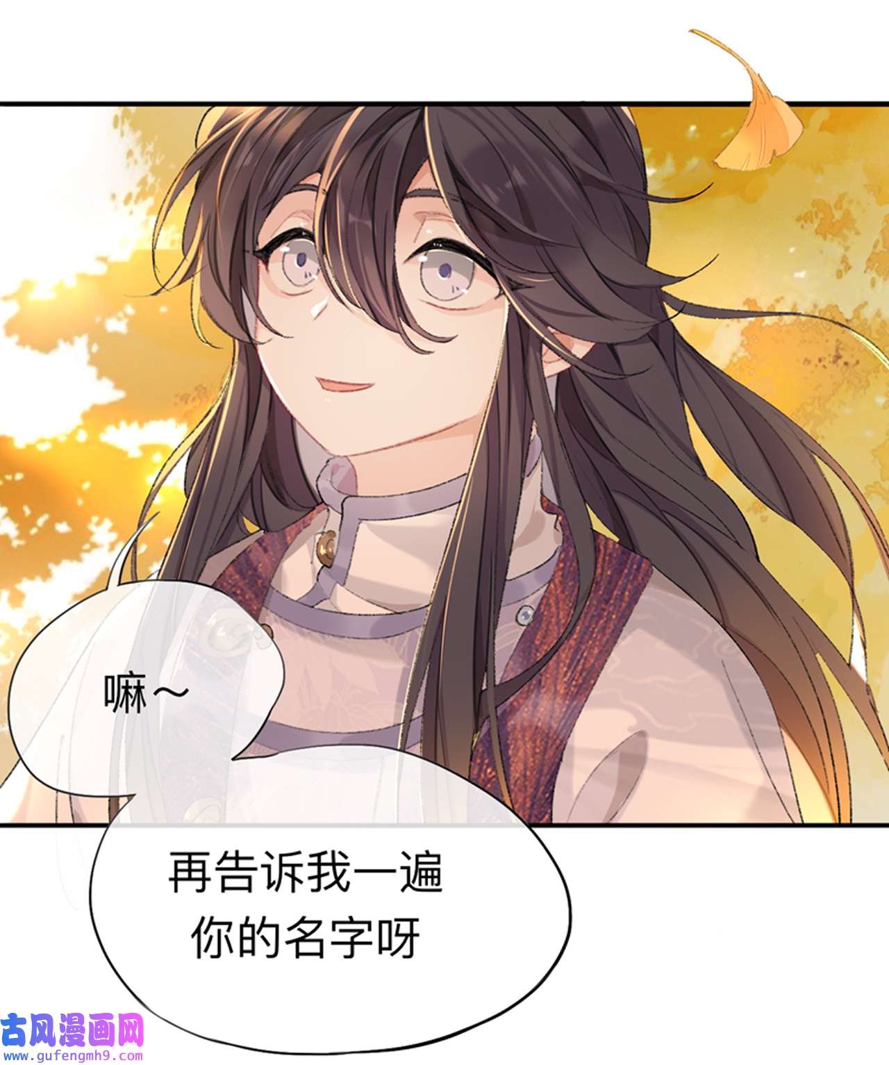 师兄别想逃35 我肯定不会再忘了