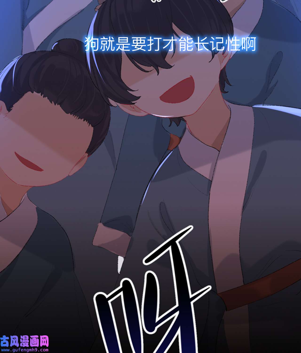 师兄别想逃35 我肯定不会再忘了