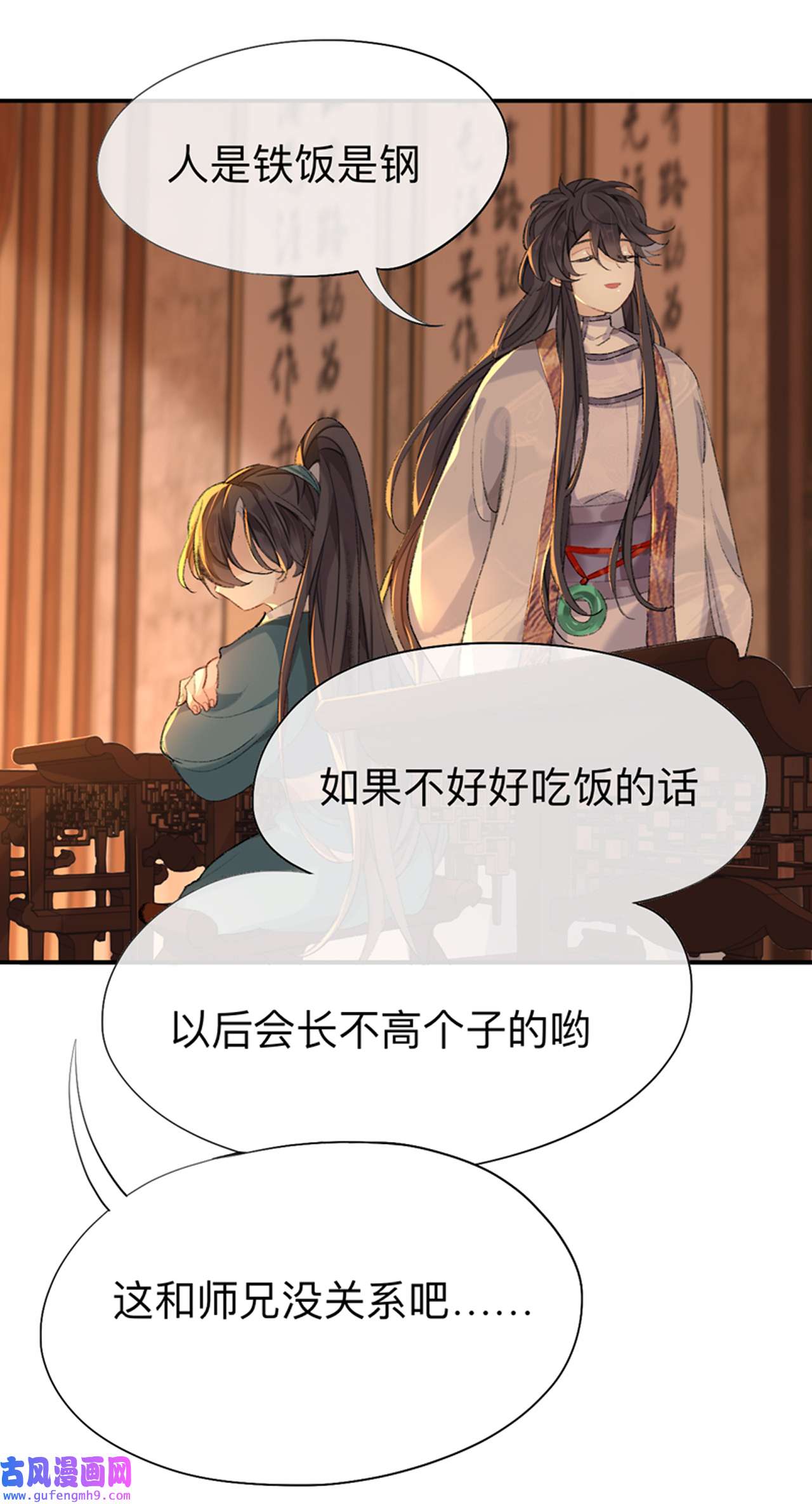 师兄别想逃36 你想要什么都可以