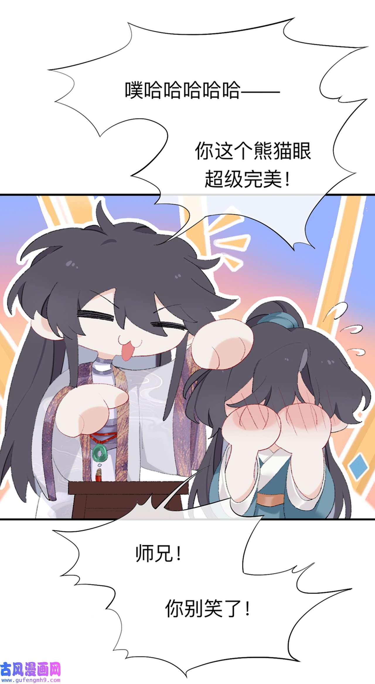 师兄别想逃36 你想要什么都可以
