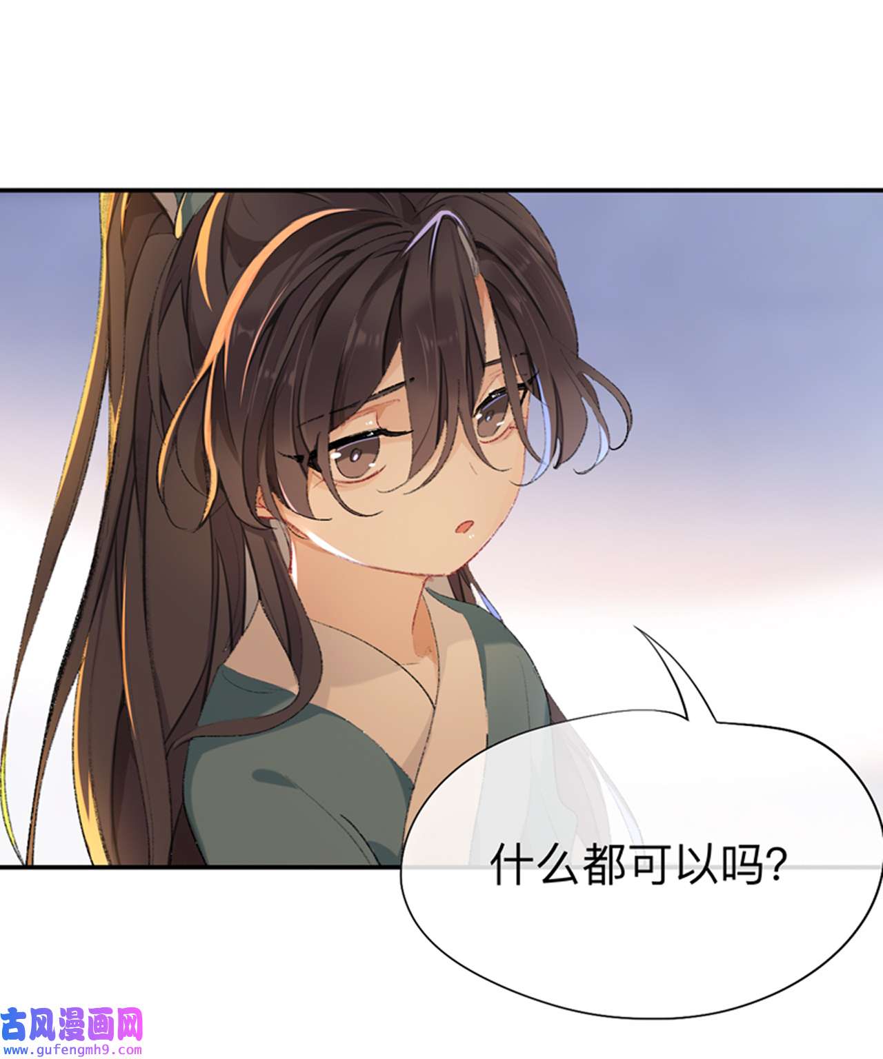 师兄别想逃36 你想要什么都可以