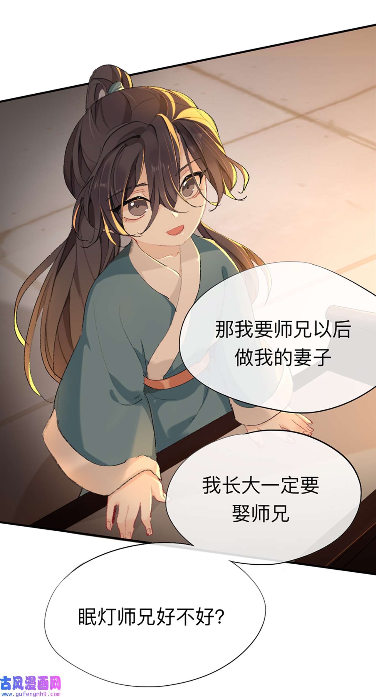 师兄别想逃36 你想要什么都可以