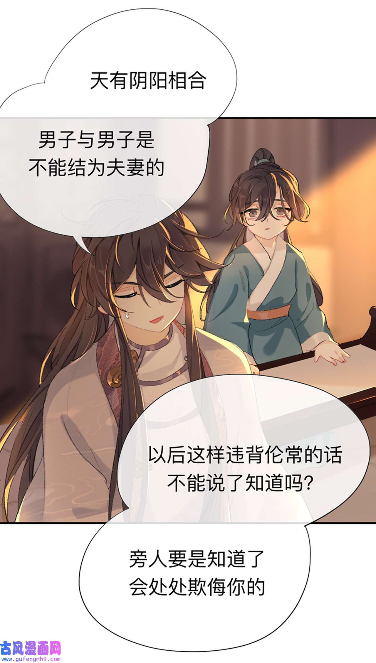 师兄别想逃36 你想要什么都可以