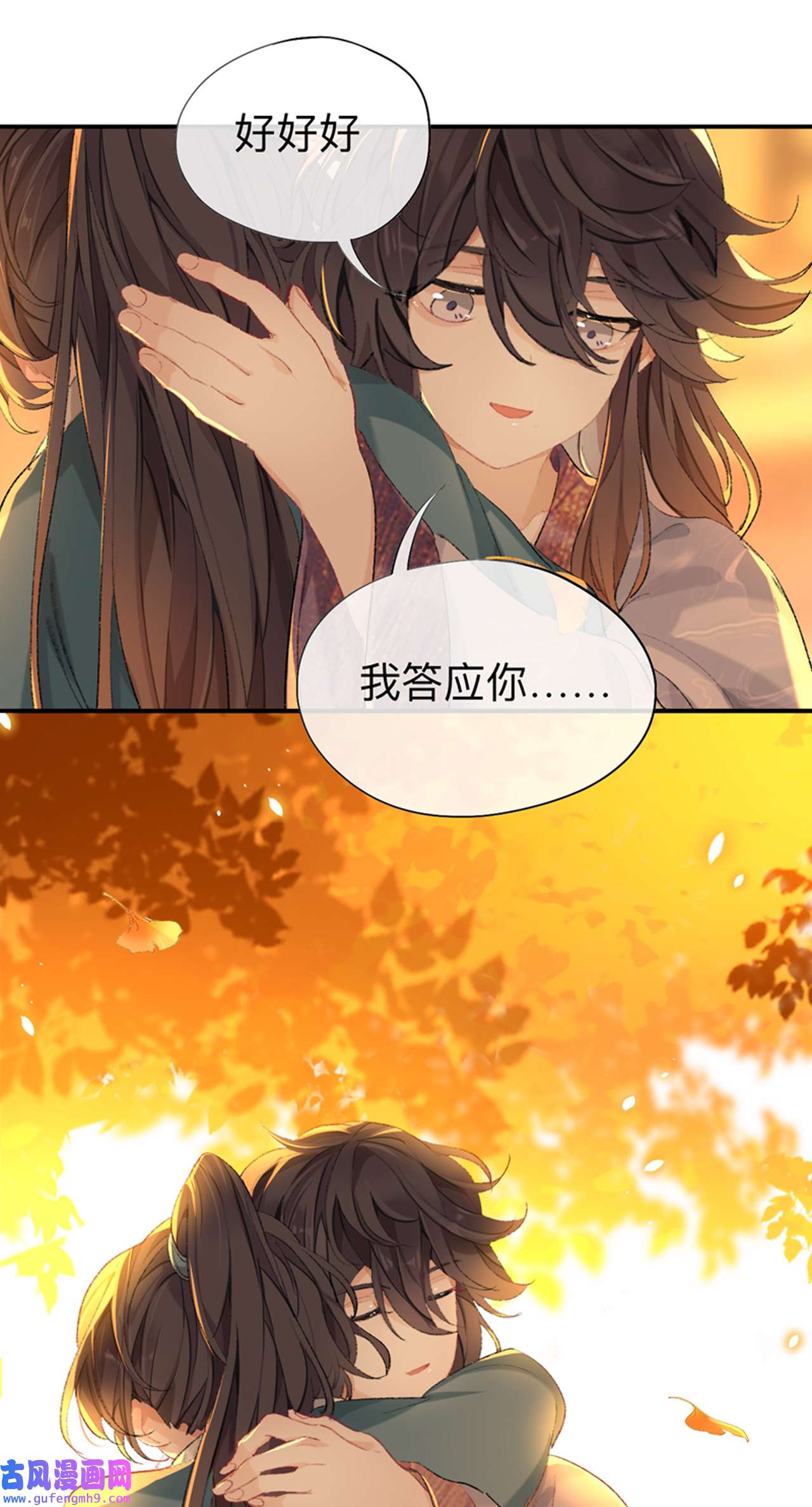 师兄别想逃36 你想要什么都可以
