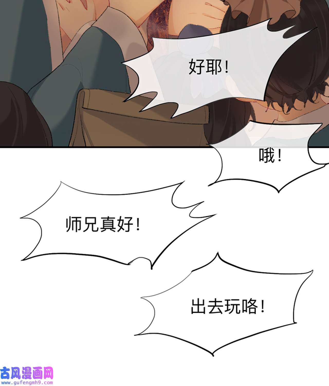 师兄别想逃36 你想要什么都可以