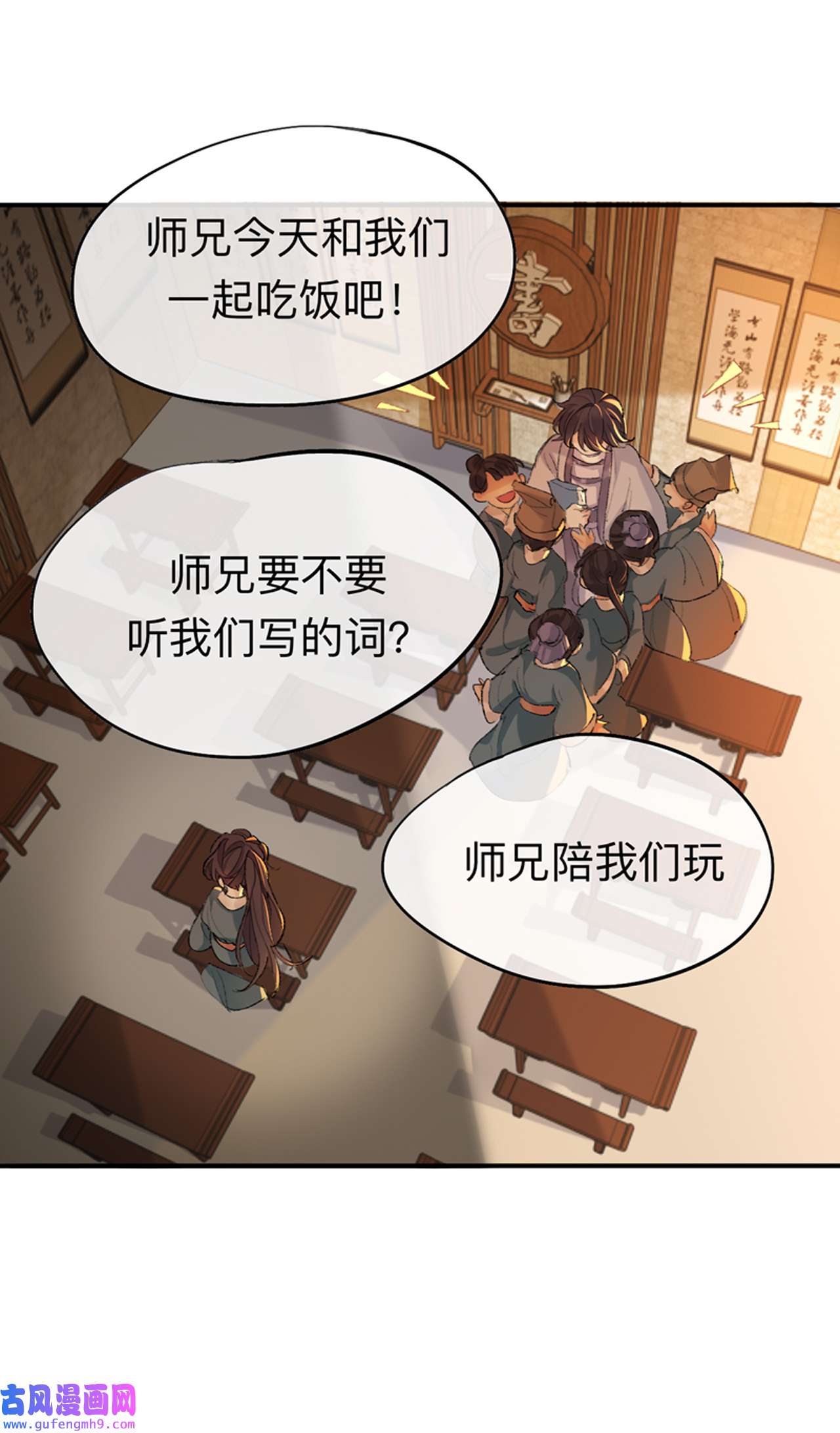 师兄别想逃36 你想要什么都可以