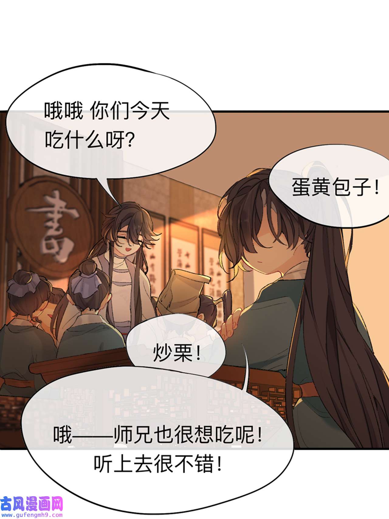 师兄别想逃36 你想要什么都可以