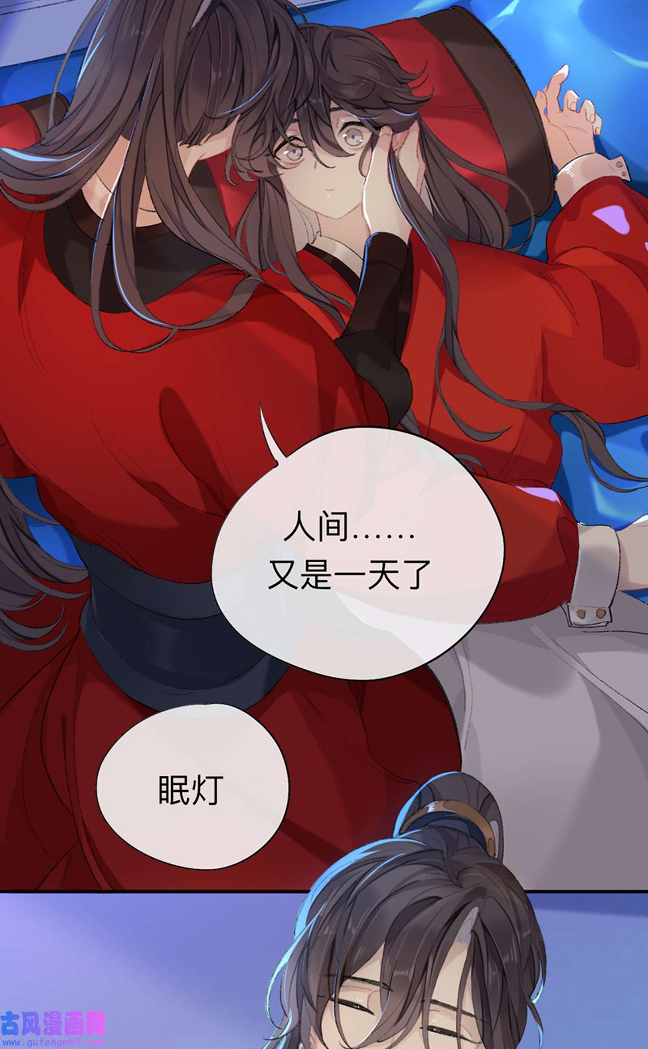 师兄别想逃37 眠灯，我想你了