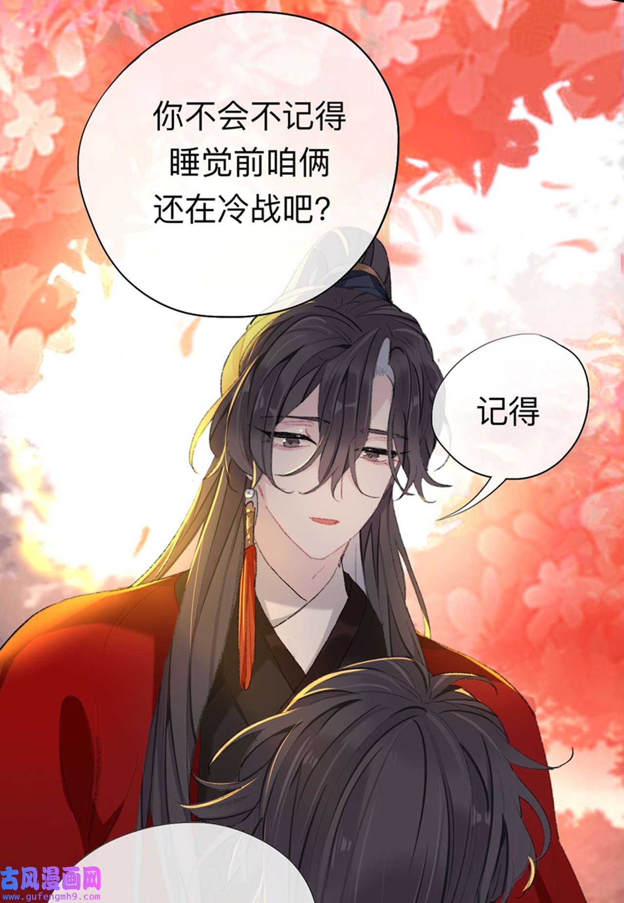 师兄别想逃37 眠灯，我想你了